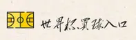 隐私政策
